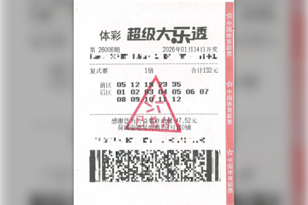 ▲▼男子中大獎,交給老婆後繼續上班。(圖/廣東體彩微信)