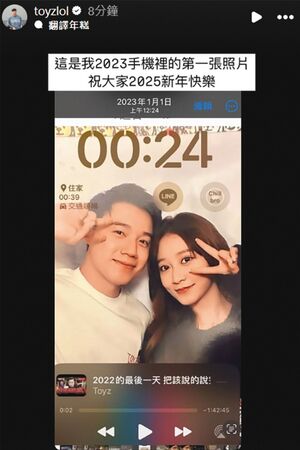 鐵窗關不住真愛/人在獄中遭爆與篠崎泫登記結婚 Toyz變身台灣女婿驚奇重生