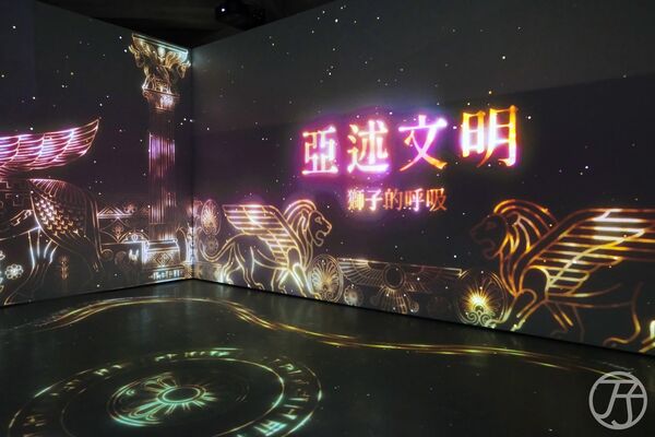 ▲▼世界古文明沉浸體驗展。(圖/部落客JJ.Hsu授權提供)