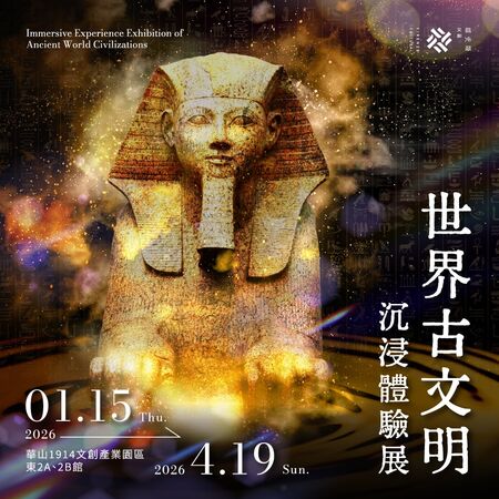 ▲▼世界古文明沉浸體驗展。(圖/部落客JJ.Hsu授權提供)
