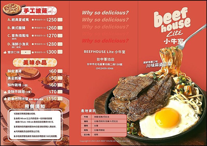 ▲▼小牛室 beefhouse lite 北屯軍功店。(圖/部落客商妮吃喝遊樂授權提供)