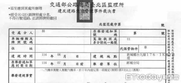 ▲▼酒駕連犯男子遭北區監理所裁罰新台幣45萬元裁決書。(圖/花蓮分署提供,下同)