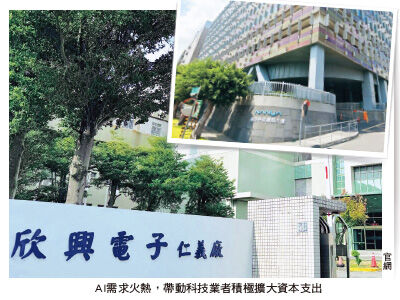 圖/先探投資週刊 提供