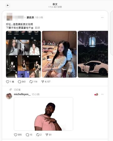 一名網友發文討論嚴凱泰女兒,也意外釣到裕隆小公主回應。(翻攝IG@Michelle)