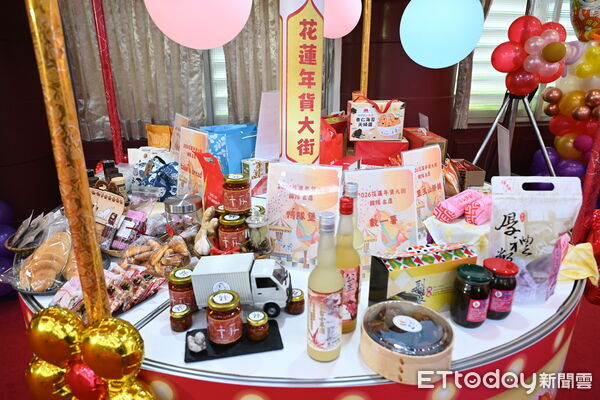 ▲▼花蓮縣府舉辦年貨大街宣傳記者會。(圖/花蓮縣政府提供,下同)