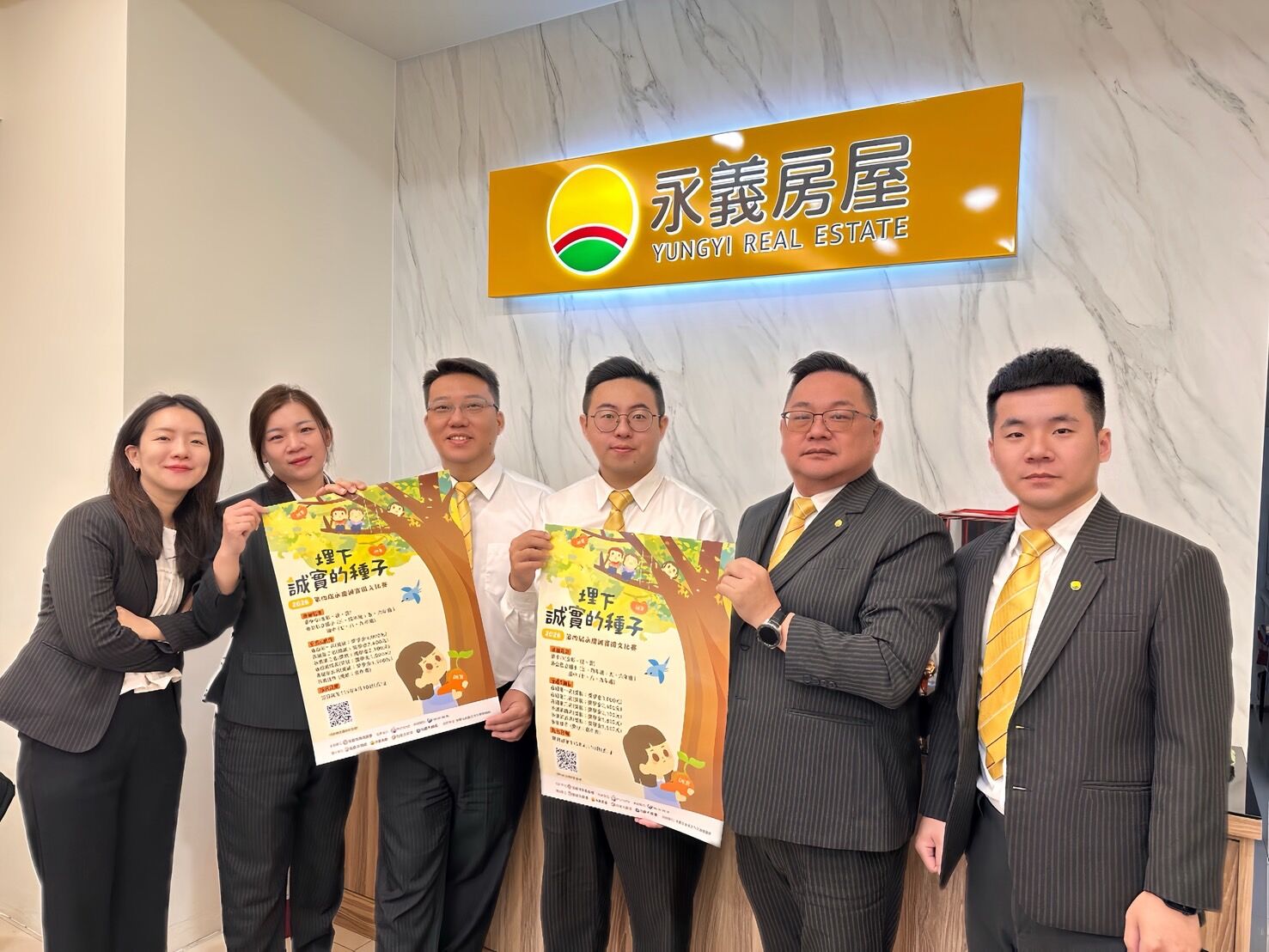 ▲▼ 永慶,誠實徵文,品格教育,中台灣,永慶加盟。(圖/永慶房產集團提供)