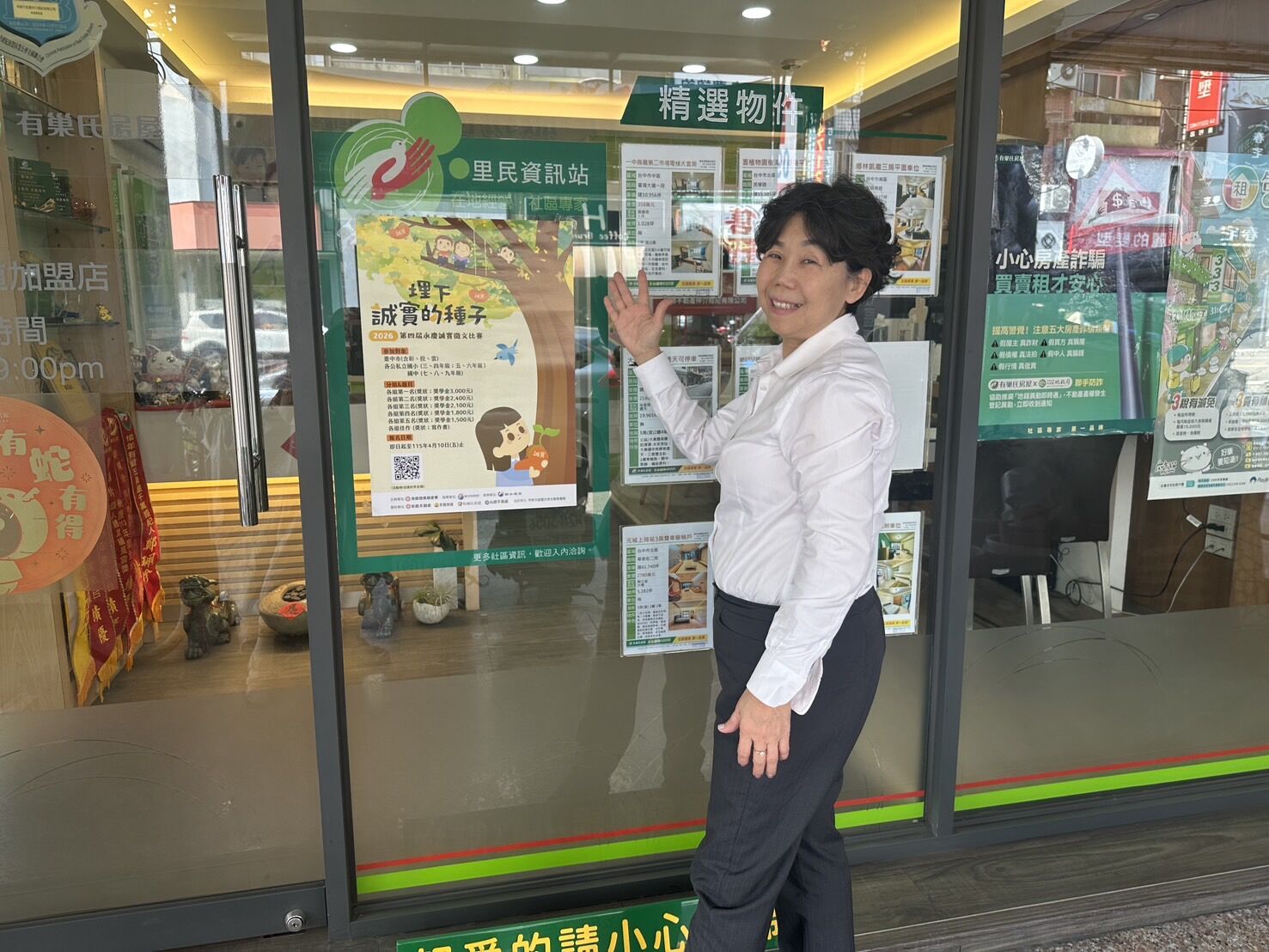 ▲▼ 永慶,誠實徵文,品格教育,中台灣,永慶加盟。(圖/永慶房產集團提供)