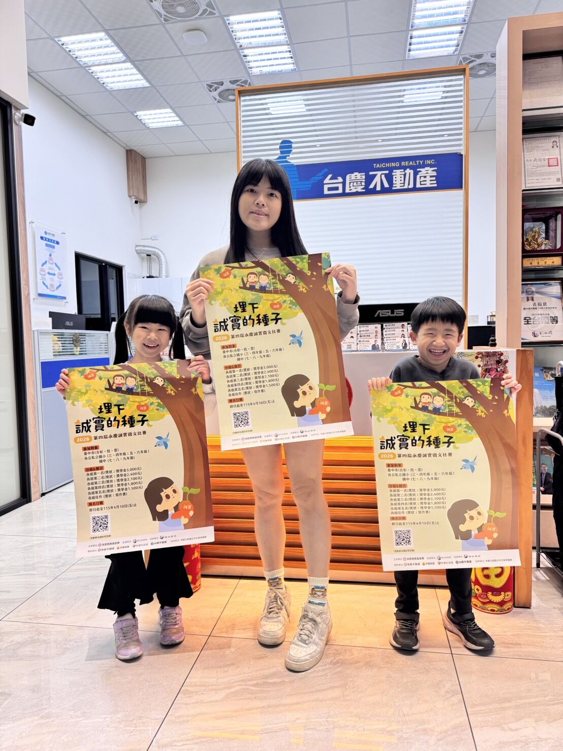 ▲▼ 永慶,誠實徵文,品格教育,中台灣,永慶加盟。(圖/永慶房產集團提供)