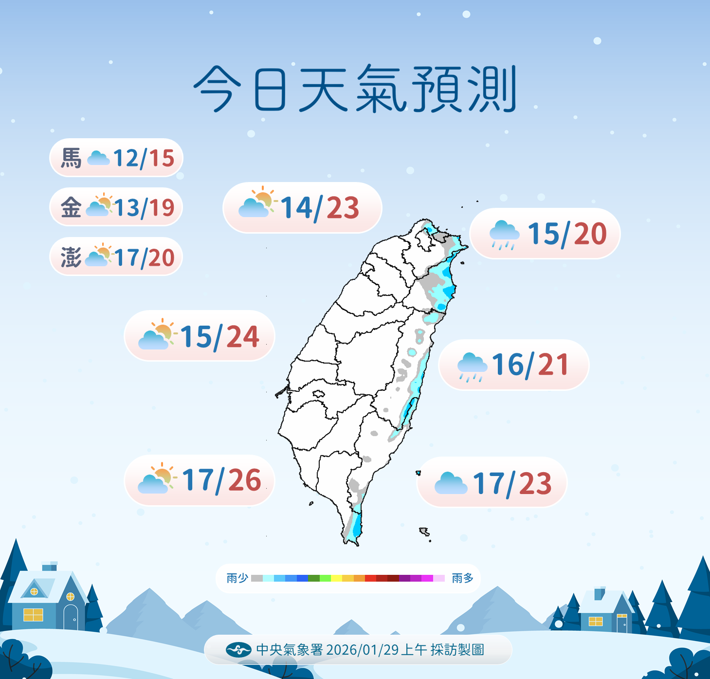 ▲▼未來一周天氣。(圖/氣象署提供)