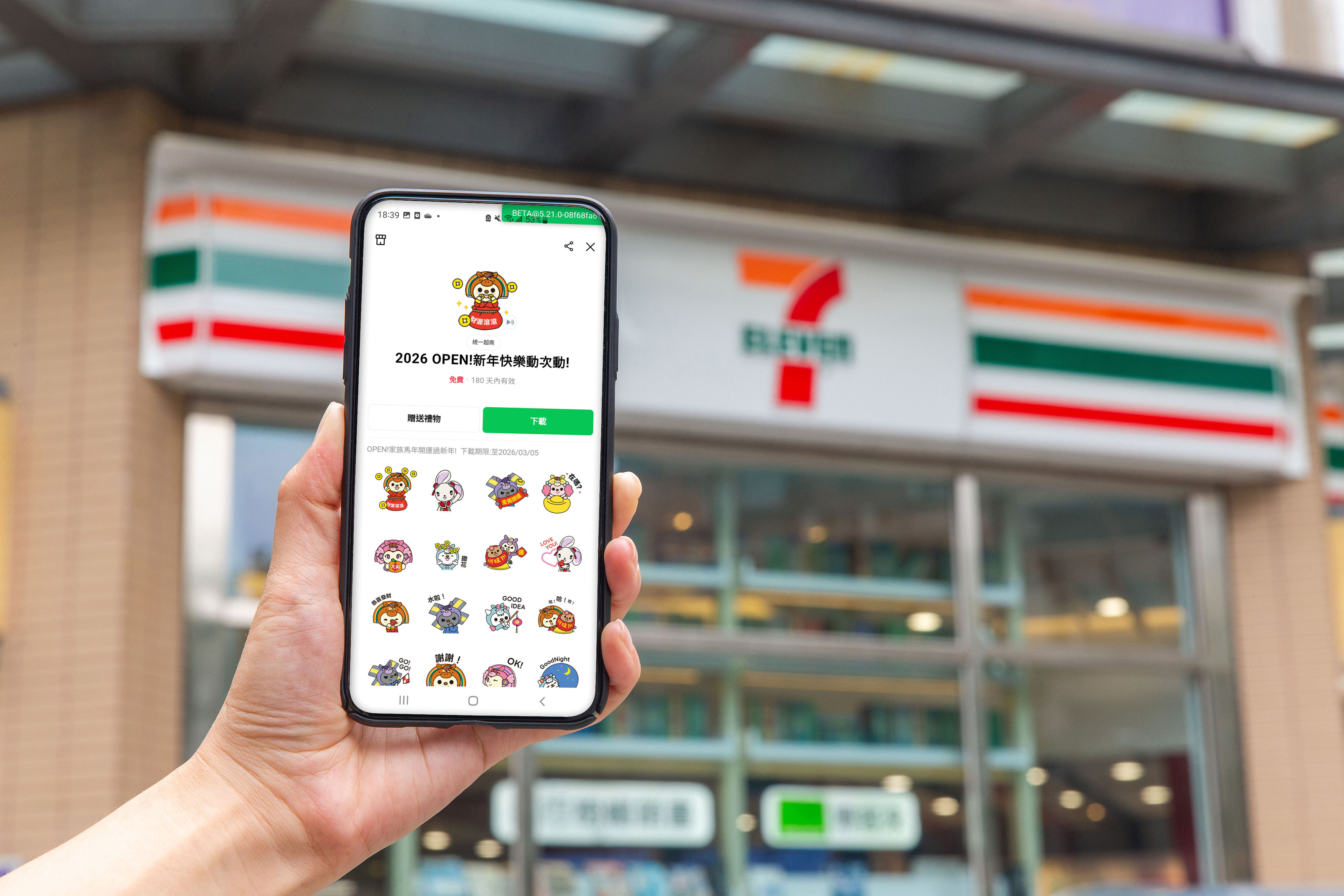 ▲▼7-11推出「OPEN!家族」拜年貼圖,還有應景的OPEN春聯、盒玩公仔、紅包袋、禮盒等多款商品。(圖/業者提供)