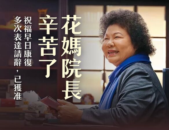 ▲▼民進黨立委賴瑞隆祝福陳菊。(圖/翻攝自Facebook/賴瑞隆)