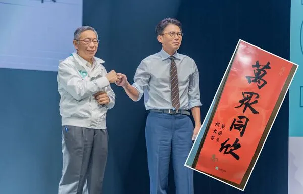 儘管柯文哲已卸任主席,但白營馬年春聯仍推出限量版的「雙蛋黃」春聯,由柯與現任主席黃國長聯名落款。(合成圖,民眾黨提供)