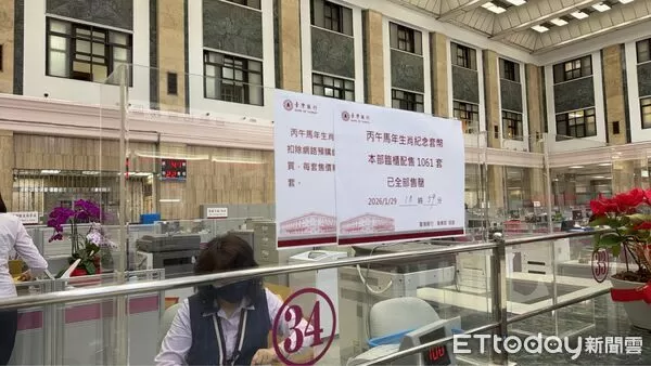 ▲史上最貴套幣,台銀總行宣布丙午馬年套幣銷售一空。(圖/記者陳瑩欣攝)