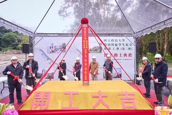 ▲▼2025年2月19日政治大學指南校區學生宿舍第二期工程舉行開工動土。(圖/政大提供)