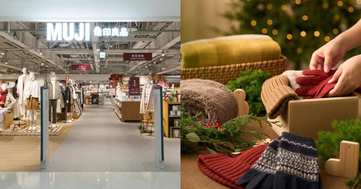 ▲無印良品 。(圖/MUJI)