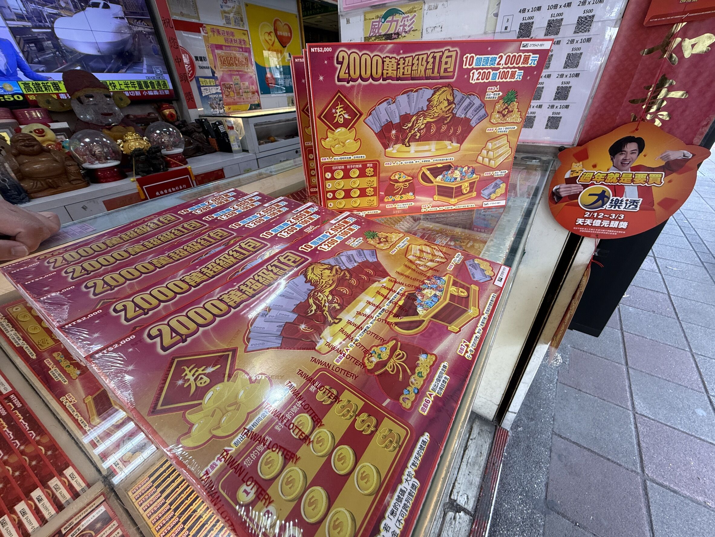 ▲▼彩券行民眾購買情形。(圖/記者徐文彬攝)