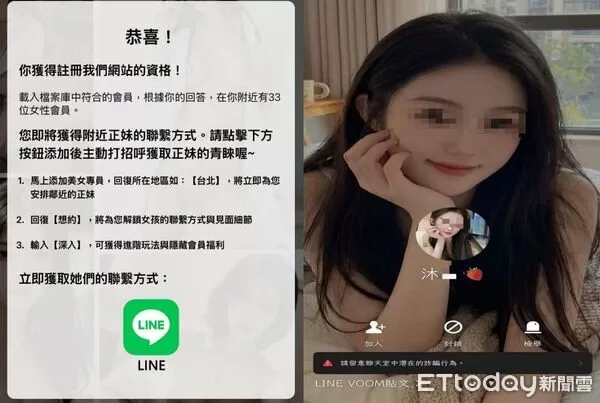 ▲▼北市刑大發布打詐儀表板成果,攔阻2.1億,新興色情詐騙單月騙2415萬。(圖/記者邱中岳翻攝)