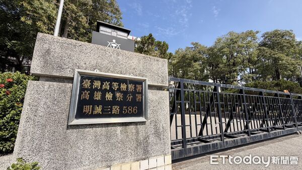 ▲▼高雄高分檢 。(圖/記者陳宏瑞攝)
