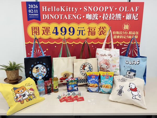 ▲▼7-ELEVEN推出第二波開運福袋。(圖/業者提供)