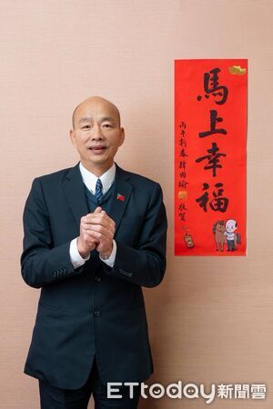 ▲▼ 韓國瑜2026限量版春聯 。(圖/立法院長韓國瑜提供)