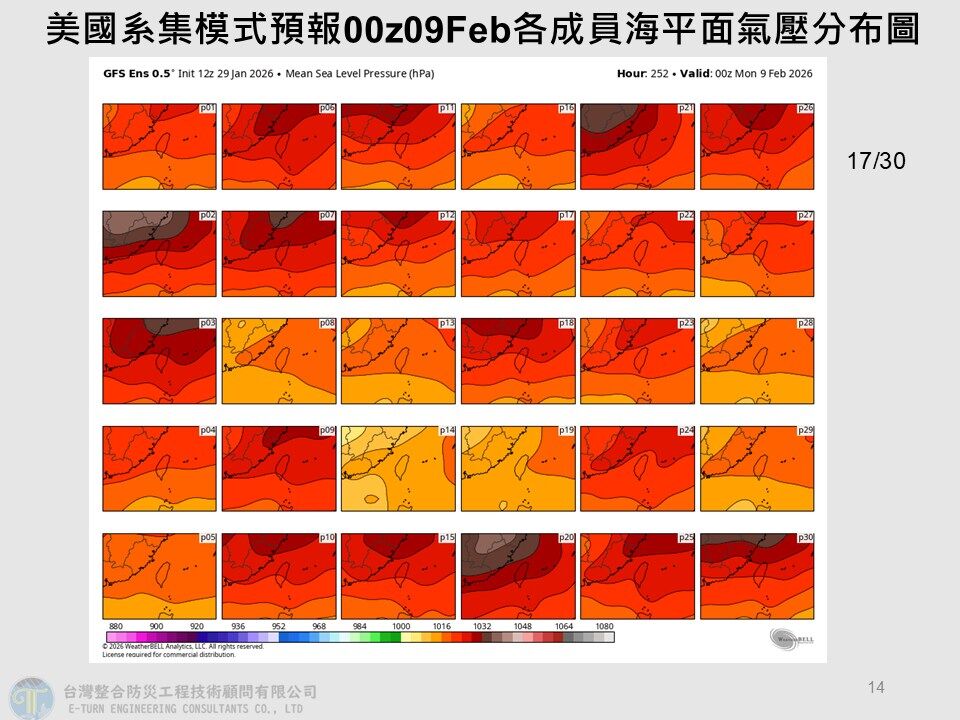 ▲▼2月再現「霸王級寒流」? 賈新興曝最新預測。(圖/翻攝自臉書/賈新興)