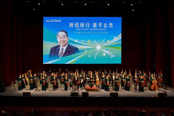 ▲▼緬懷創辦人辭世十周年 張榮發基金會舉辦紀念音樂會。(圖/張榮發基金會提供)