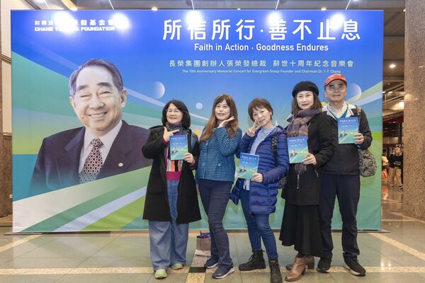▲▼緬懷創辦人辭世十周年 張榮發基金會舉辦紀念音樂會。(圖/張榮發基金會提供)