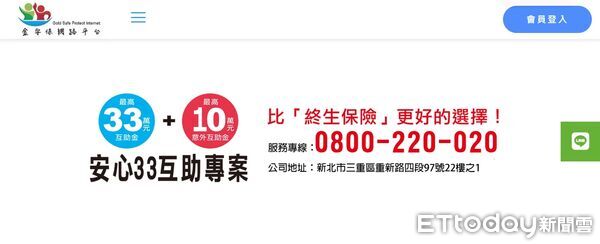 ▲▼新北地檢署起訴金安保公司9名嫌犯,以互助保險之名吸金,涉犯《保險法》等罪嫌,並將拍賣查扣的BMW740LI轎車1輛。(圖/行政執行署新北分署提供、翻攝「金安保網路平台」官網)