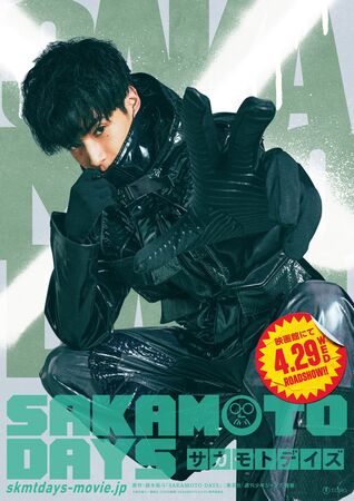 ▲▼坂本日常。(圖/翻攝自X/SAKAMOTO_FANS)