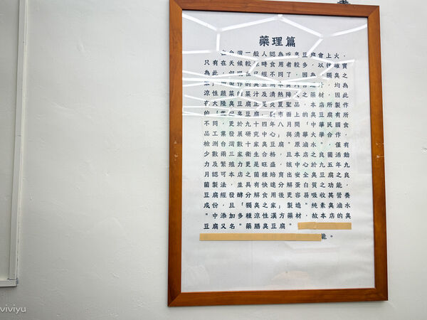 ▲▼戴記獨臭之家。(圖/部落客viviyu授權提供)