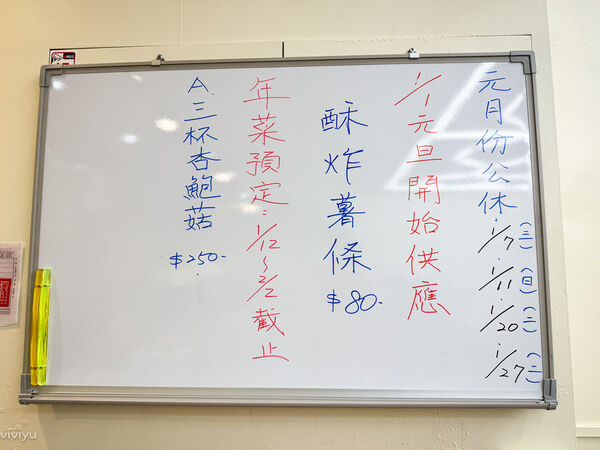 ▲▼戴記獨臭之家。(圖/部落客viviyu授權提供)