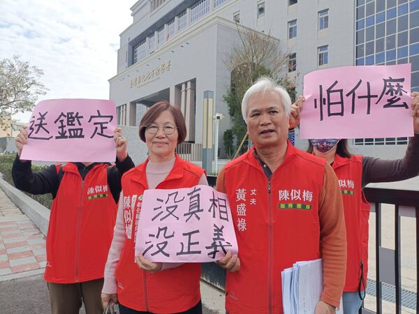 ▲前議員黃盛祿與登記參選人妻子陳似梅前往地檢按鈴申告。(圖/記者唐詠絮攝)