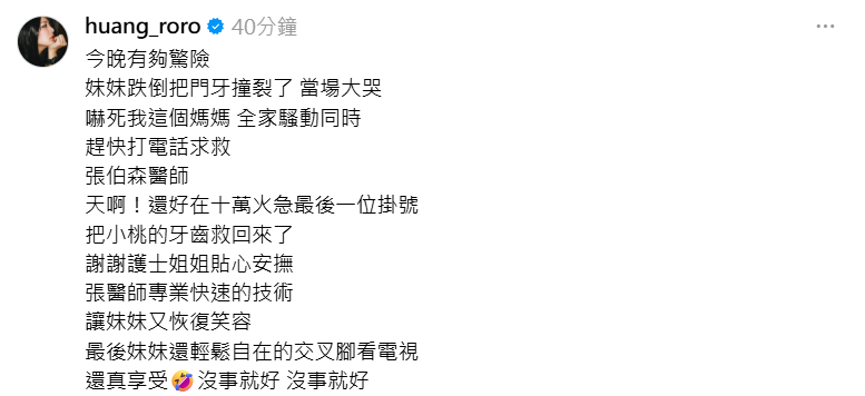 ▲▼黃小柔。(圖/翻攝自Threads/huang_roro)