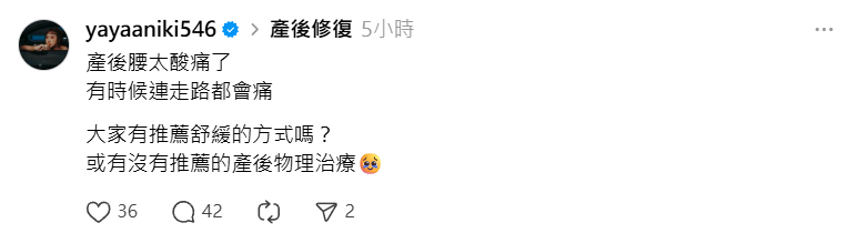 ▲▼亞亞。(圖/翻攝自Threads/yayaaniki546)