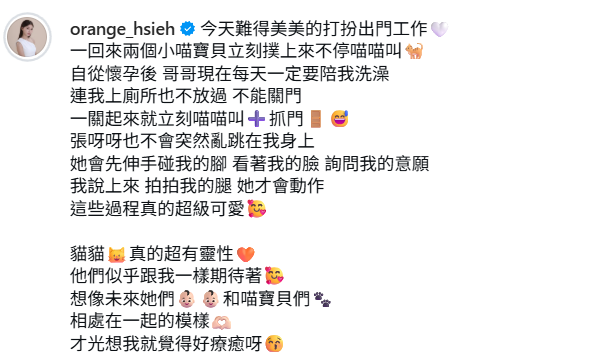 ▲▼謝京穎。(圖/翻攝自Instagram/orange_hsieh)