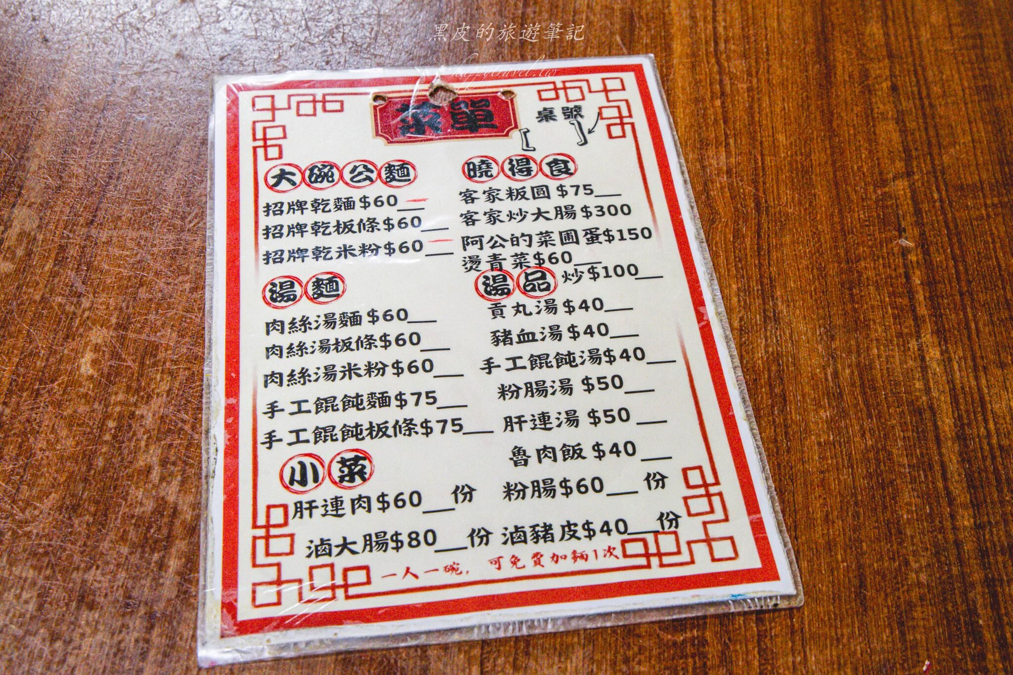 ▲▼關西大碗公麵。(圖/部落客黑皮的旅遊筆記授權提供)