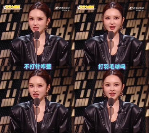 ▲▼周揚青嗆75歲影后「不打針怎維持」遭酸:整眼睛也看不清渣男。(圖/翻攝自微博)