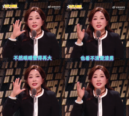 ▲▼周揚青嗆75歲影后「不打針怎維持」遭酸:整眼睛也看不清渣男。(圖/翻攝自微博)