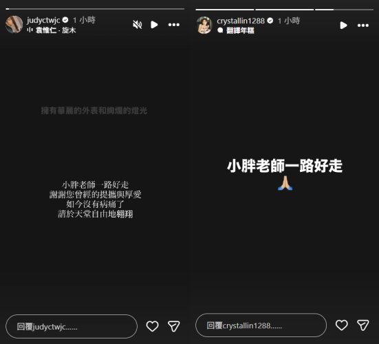 ▲▼群星悼念袁惟仁!《星光》選手、薛之謙齊致敬。(圖/翻攝自IG)