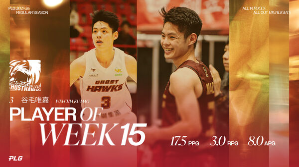 ▲谷毛唯嘉幫助獵鷹拿下2連勝,個人穩定表現勇奪單周MVP。(圖/PLG職籃提供)