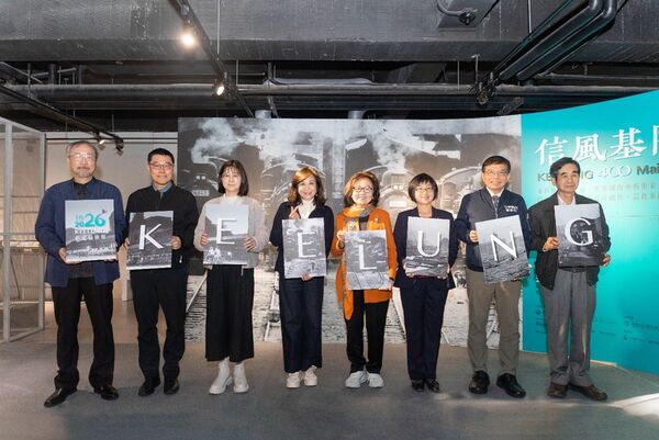 ▲左起策展人林磐聳、臺灣歷史博物館館長張隆志、文化部專委劉美芝、基隆市副市長邱佩琳、前文建會主委陳郁秀、陽明海運文化基金會董事長邱增玉、中華郵政董事長王國材、雞籠文史協進會理事曾子良。(圖/館方提供)