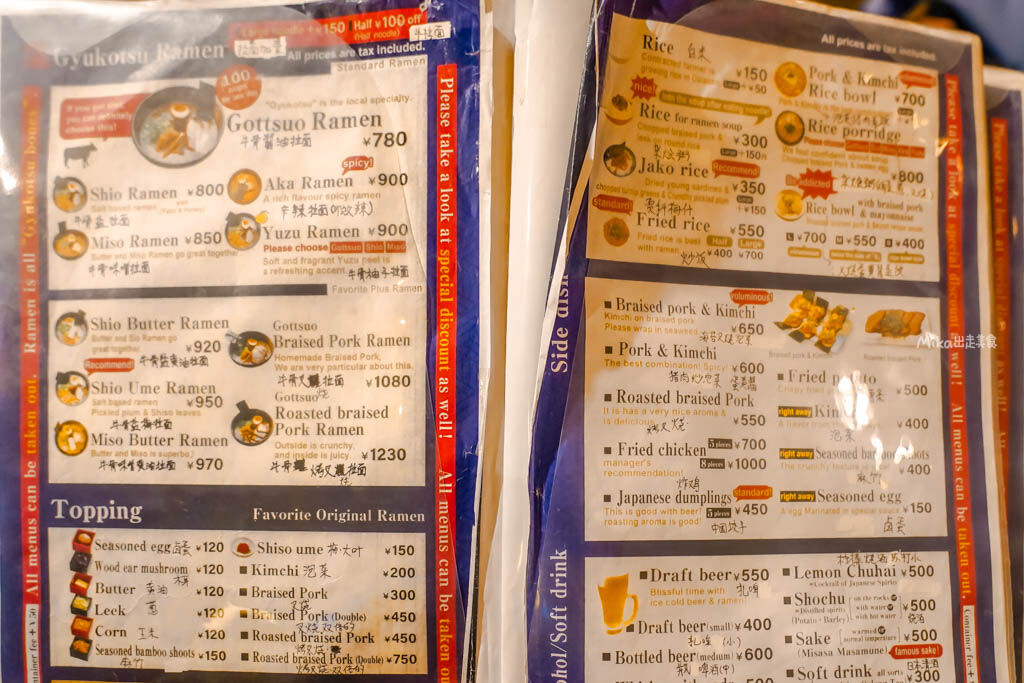 ▲▼牛骨ごっつおらーめん 鳥取店。(圖/部落客Mika授權提供)