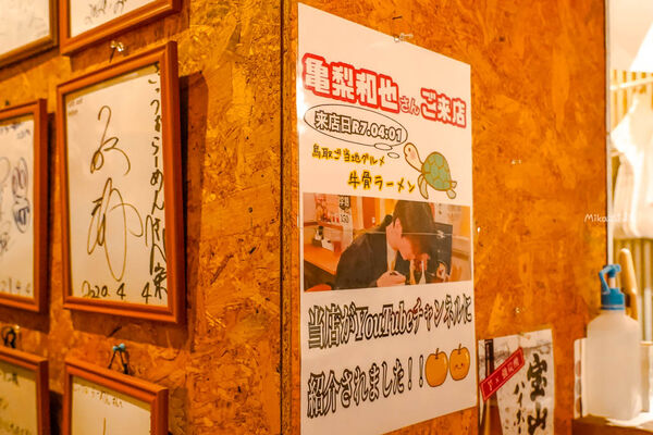 ▲▼牛骨ごっつおらーめん 鳥取店。(圖/部落客Mika授權提供)