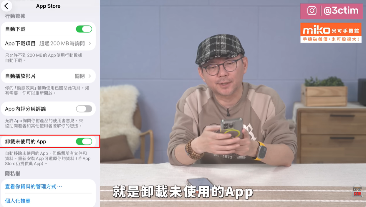 ▲▼ 。(圖/3cTim哥生活日常提供,請勿隨意翻拍,以免侵權。)