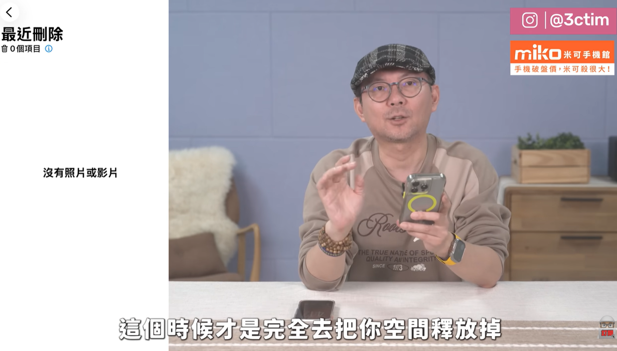 ▲▼ 。(圖/3cTim哥生活日常提供,請勿隨意翻拍,以免侵權。)