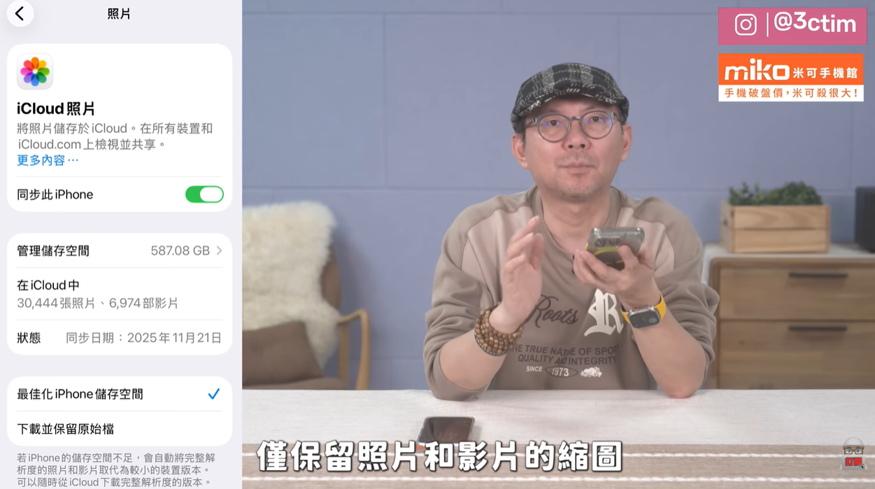 ▲▼ 。(圖/3cTim哥生活日常提供,請勿隨意翻拍,以免侵權。)