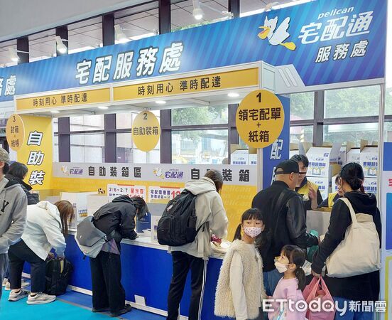 ▲宅配通書展寄件抽好禮 下載HAPPY GO APP綁定載具再享運費優惠。(圖/業者提供)