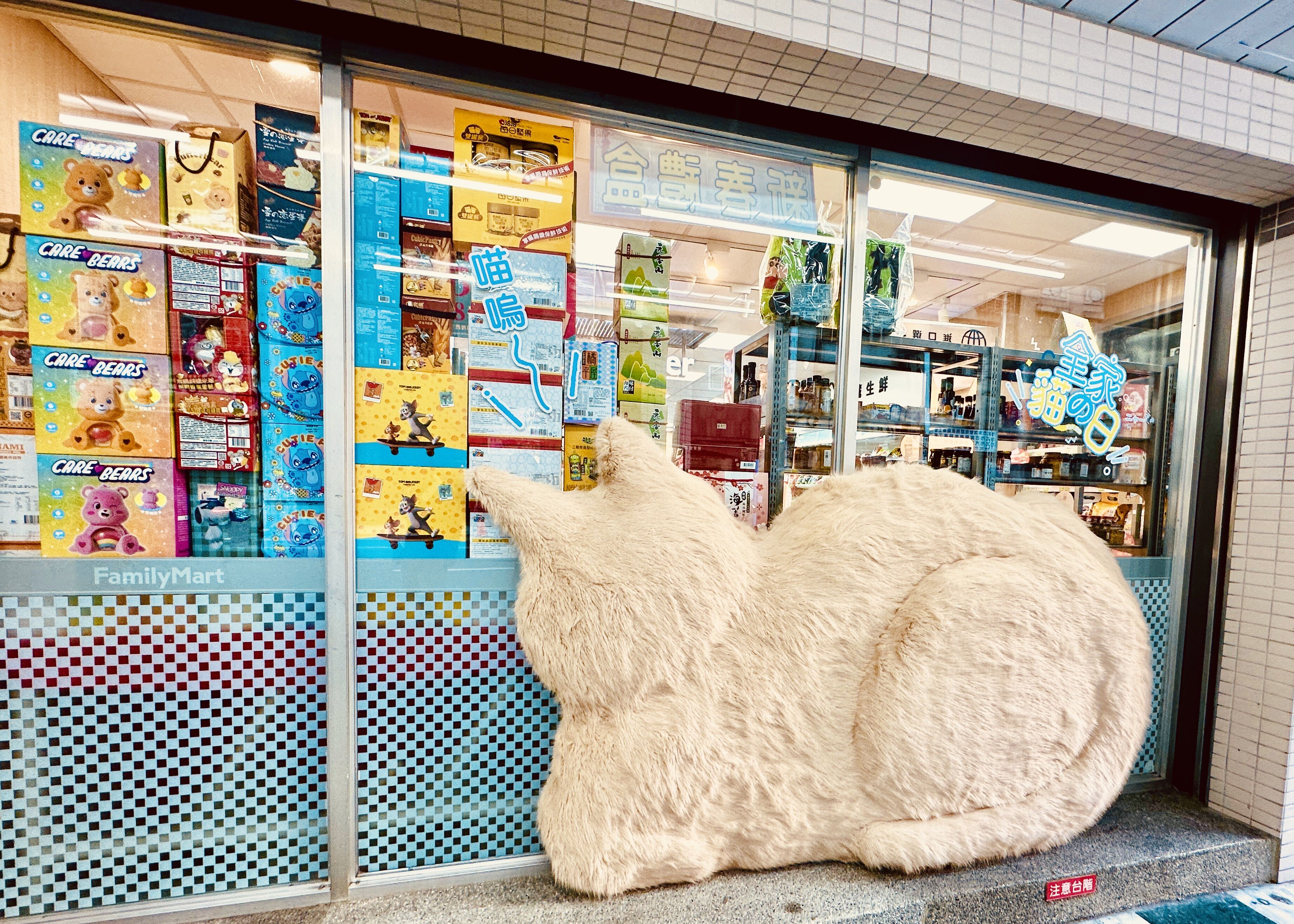 ▲▼全家,貓之日,集章趣,抽獎趣。(圖/業者提供)