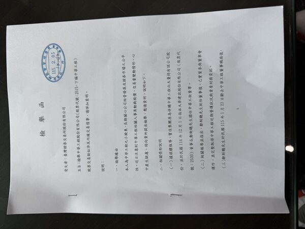 ▲▼ 。(圖/陳先生提供)