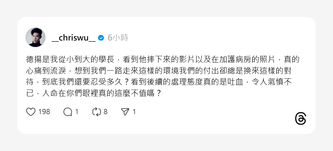 ▲▼「人命在你們眼裡不值嗎?」男星吳承洋痛批《豆腐媽媽》。(圖/翻攝自Threads)